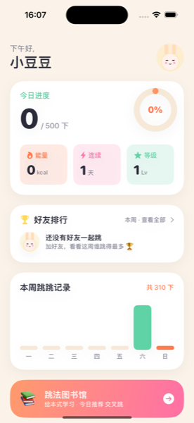 首页